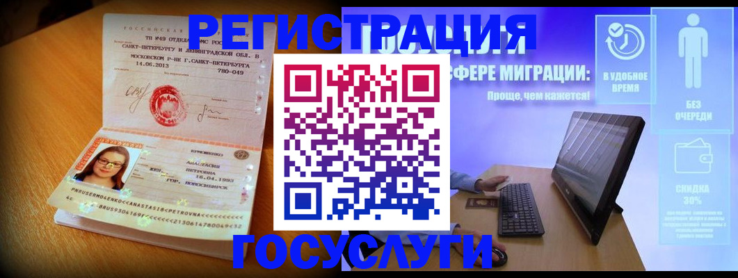 прописка гарантия в Радужном