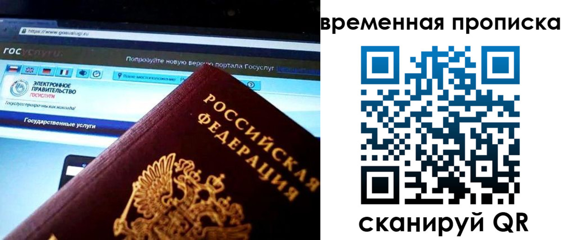 прописка ребенка в Радужном