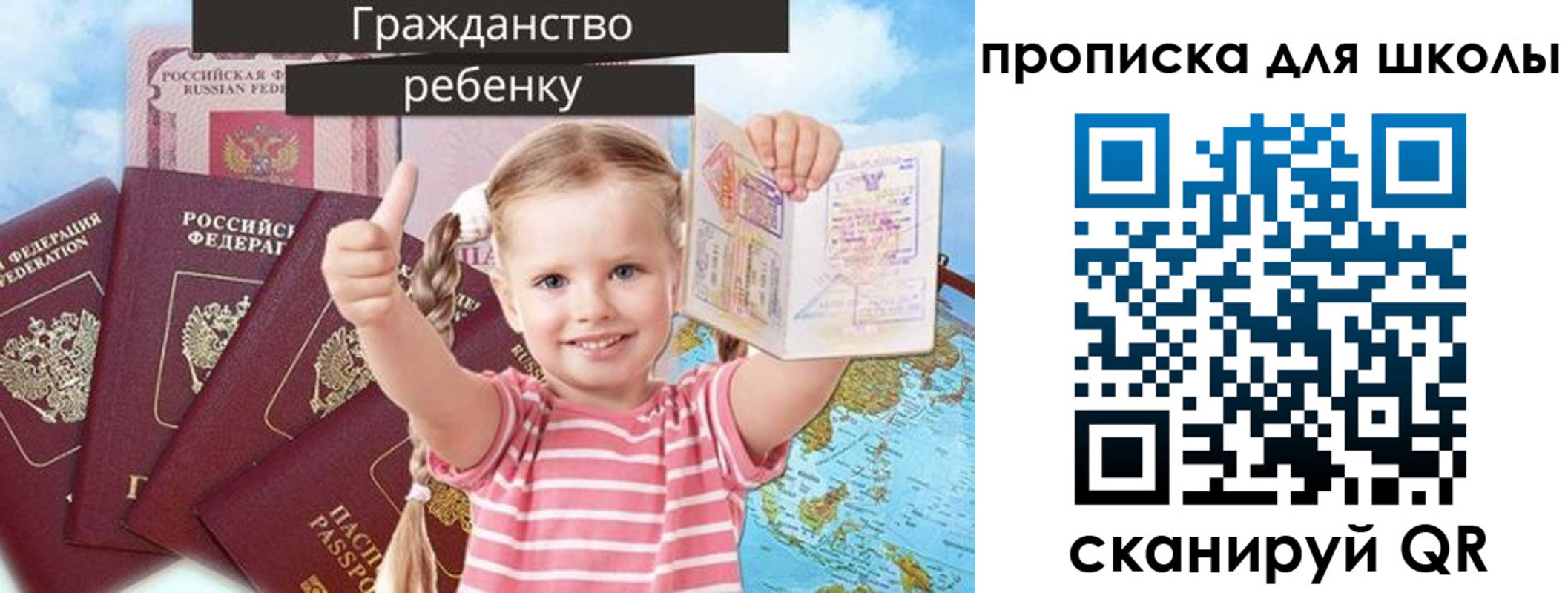 прописка для работы в Радужном