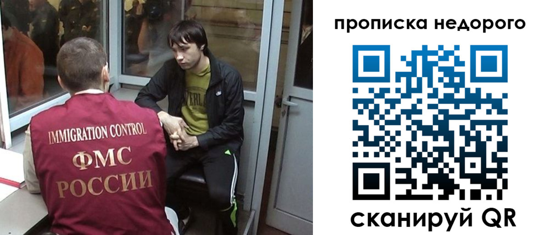 купить прописку в Радужном