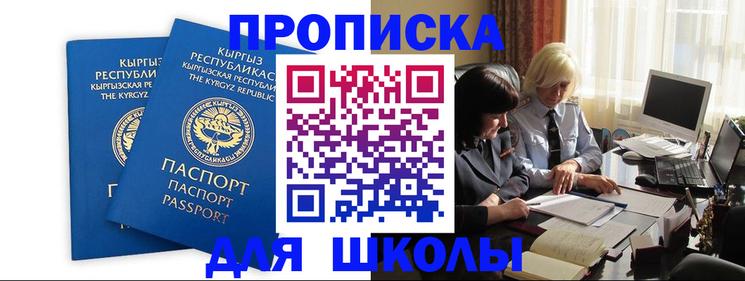 прописка иностранных граждан в Радужном