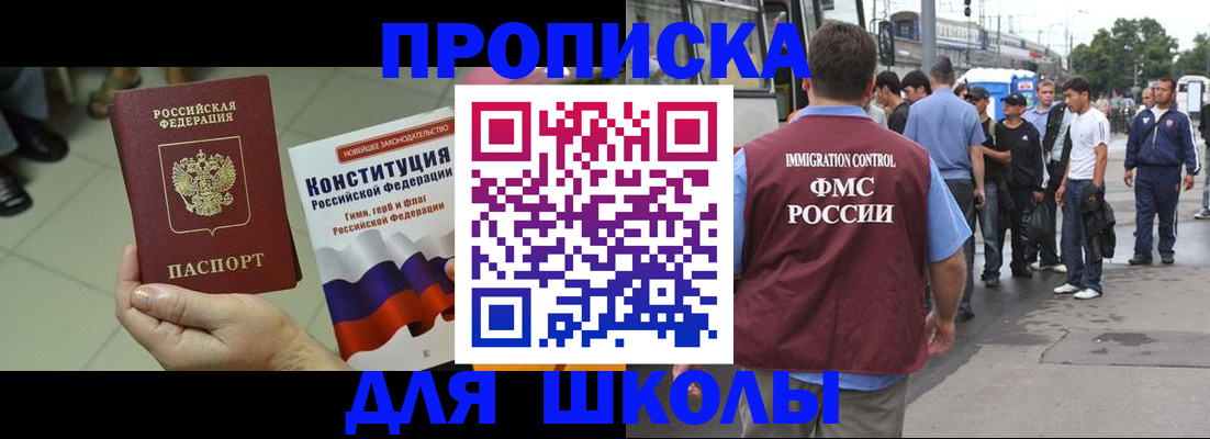 прописка для кредита в Радужном