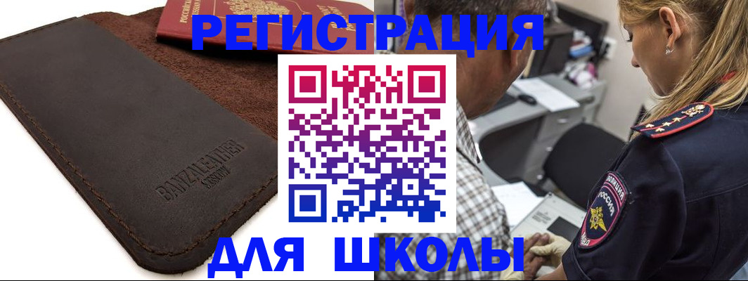 прописка иностранных граждан в Радужном