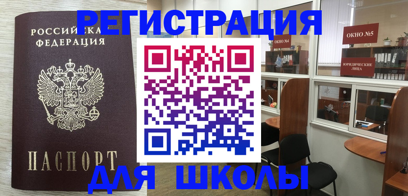 временная регистрация купить в Радужном