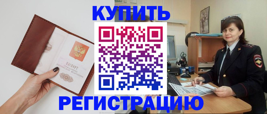 прописка 2025 в Радужном